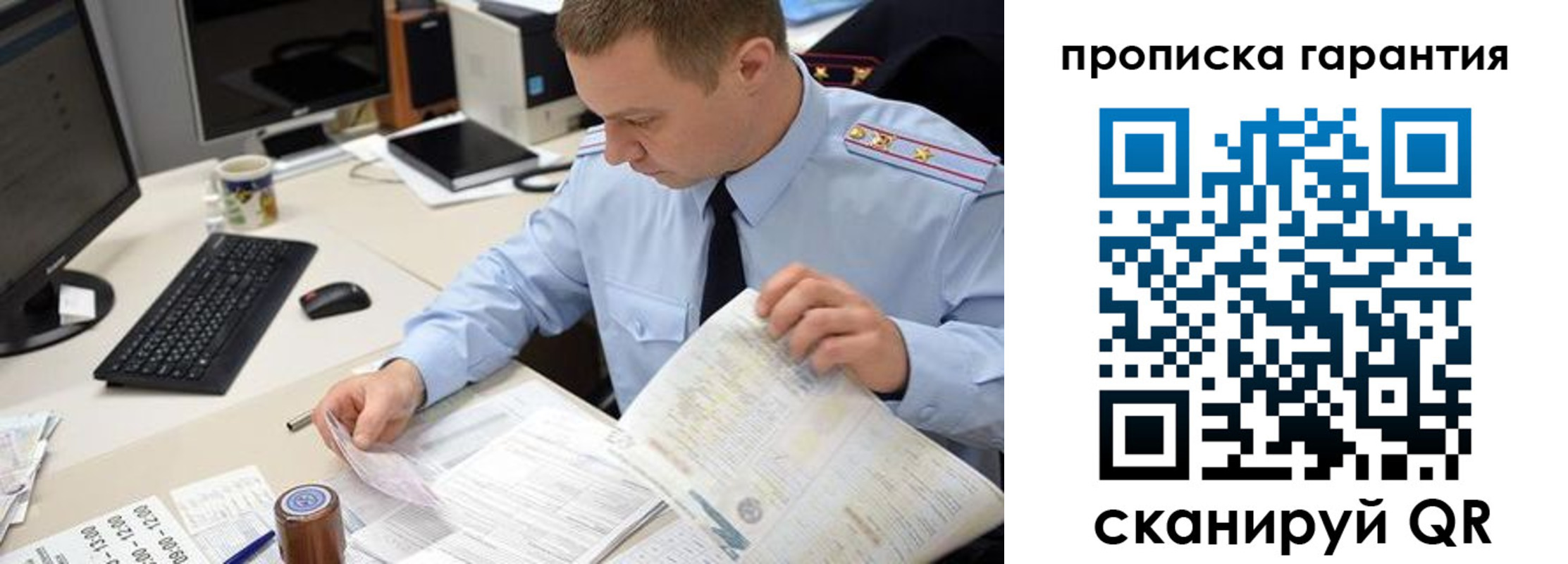 временная регистрация для всех в Судаке