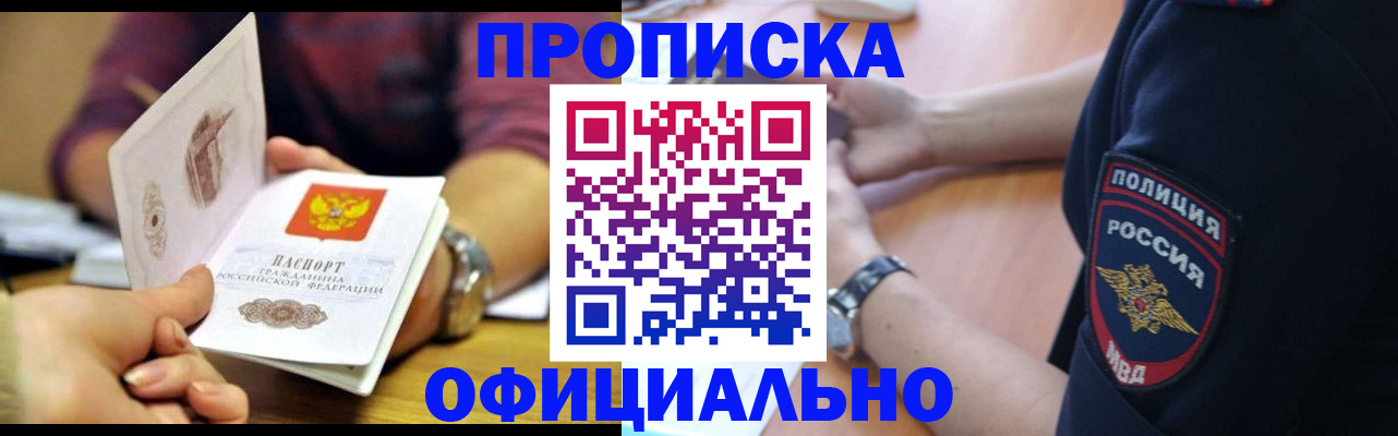 прописка иностранных граждан в Судаке
