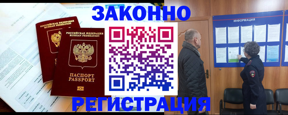 временная регистрация адрес в Судаке