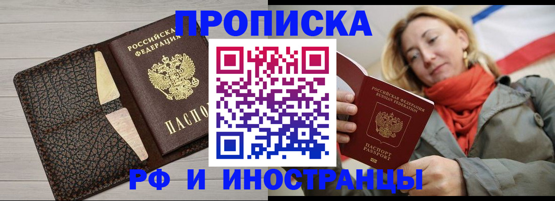 прописка для кредита в Судаке